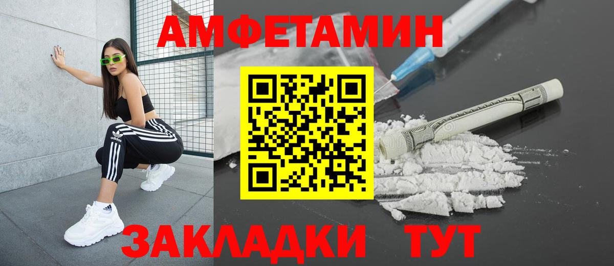 Междуреченск  Амфетамин  Амфетамин  Вход с VPN  АМФЕТАМИН Розовый 