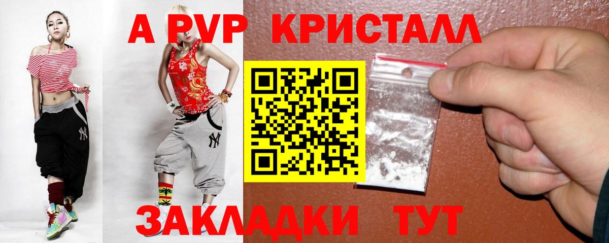 где купить наркоту  Alpha PVP СК КРИС  Вход с VPN  Альфа ПВП кристаллы  APVP VHQ  Междуреченск 