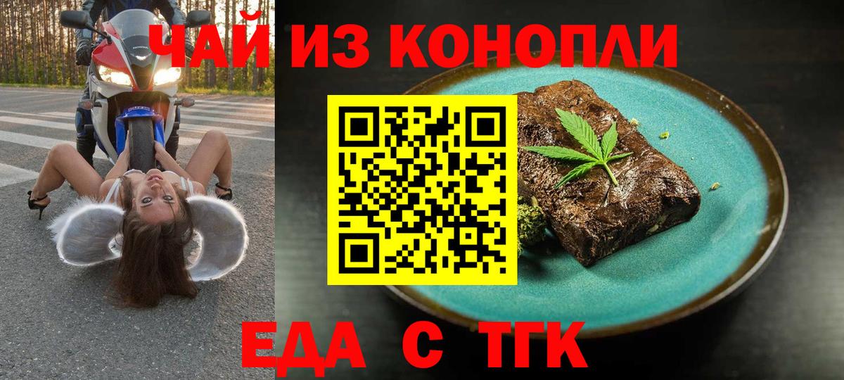 Canna-Cookies марихуана  Вход с VPN  Междуреченск 
