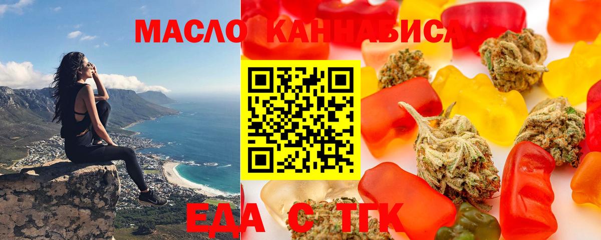 Печенье с ТГК конопля Междуреченск