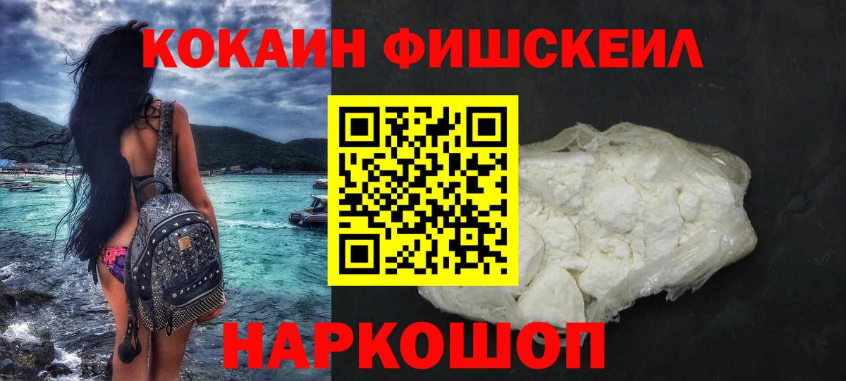 Кокаин Перу Междуреченск