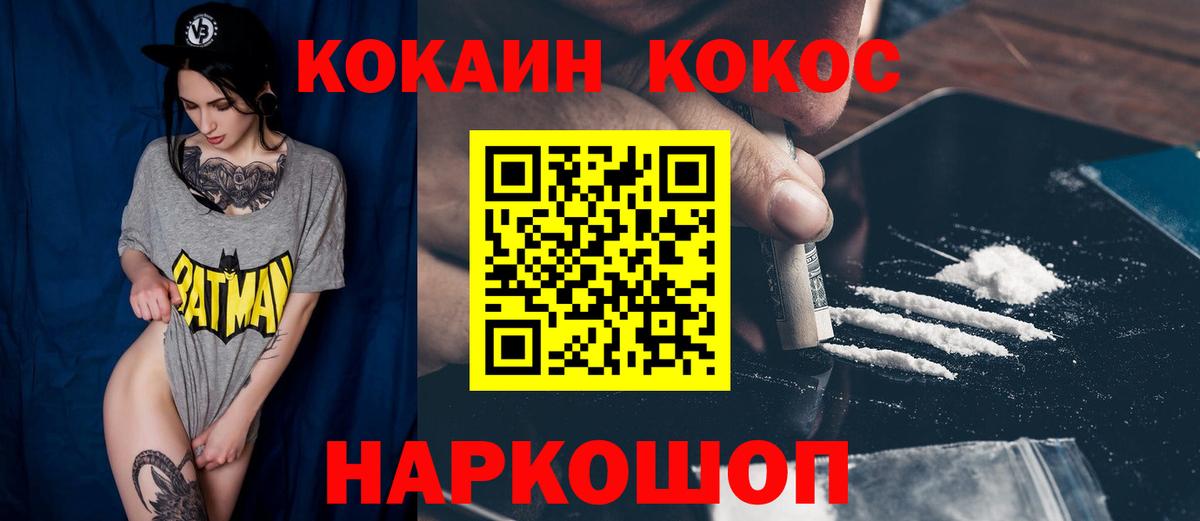 COCAIN VHQ  Кокаин  Междуреченск  Вход с VPN 