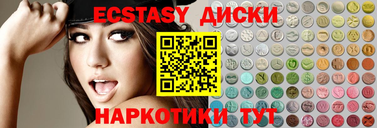 ЭКСТАЗИ Cube Междуреченск