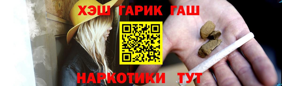 ГАШИШ индика сатива  Вход с VPN  магазин  наркотиков  Междуреченск 