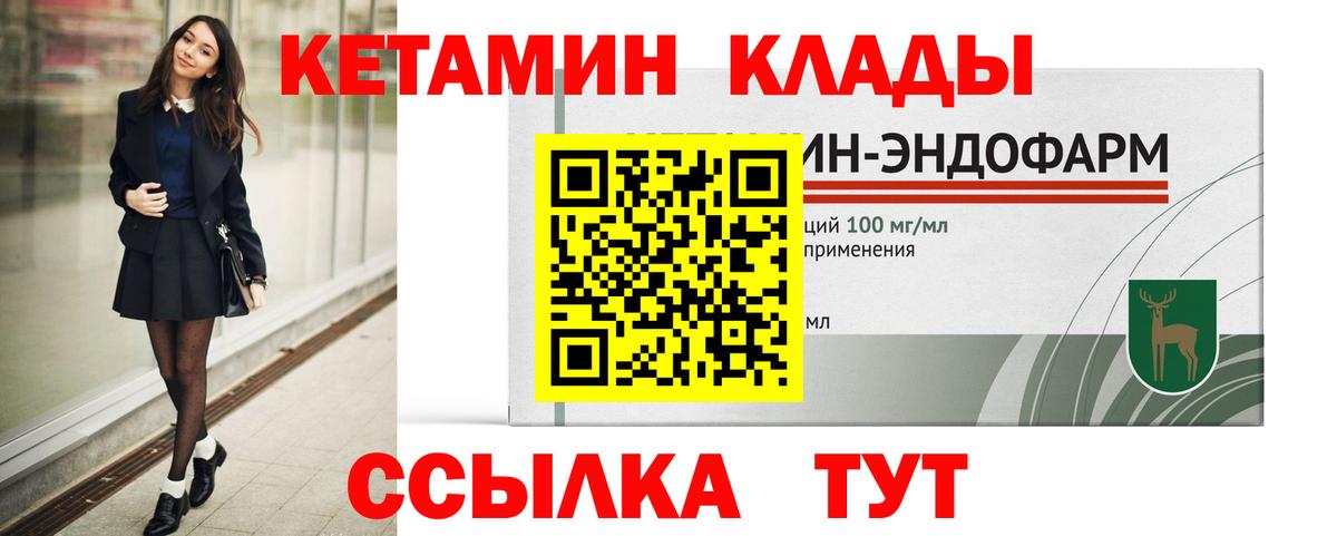 КЕТАМИН VHQ  Вход с VPN  КЕТАМИН VHQ  Междуреченск 