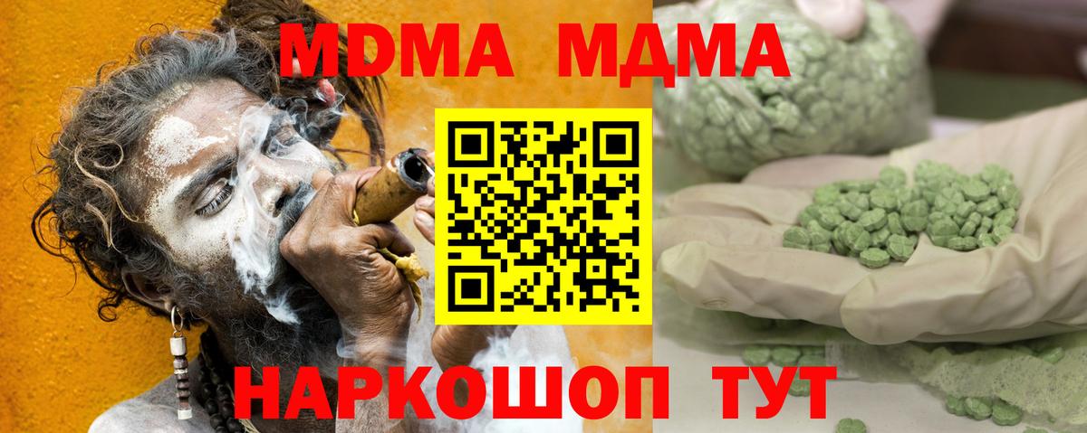 МДМА crystal Междуреченск