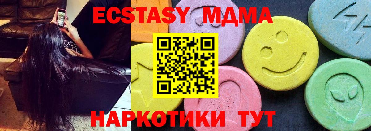 MDMA Molly  Вход с VPN  Междуреченск 