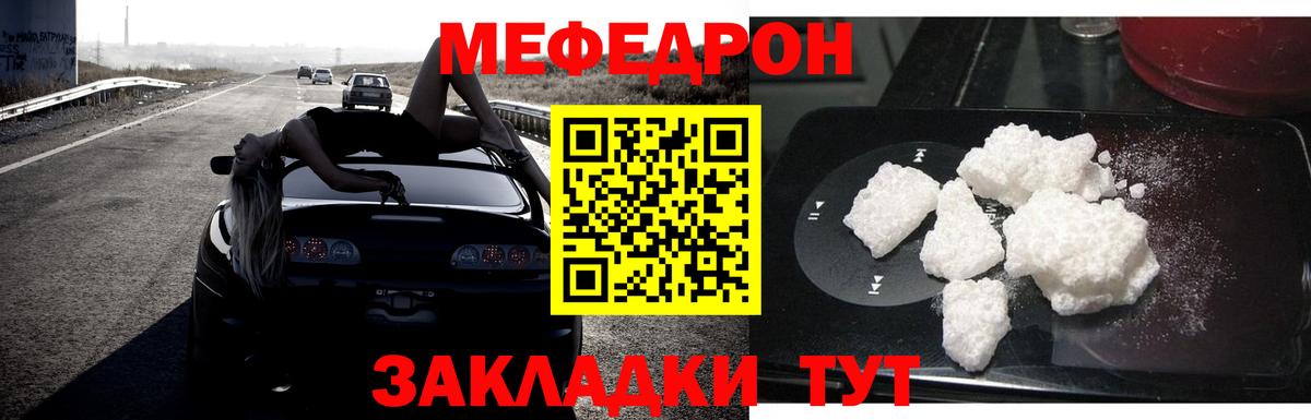 Меф кристаллы Междуреченск