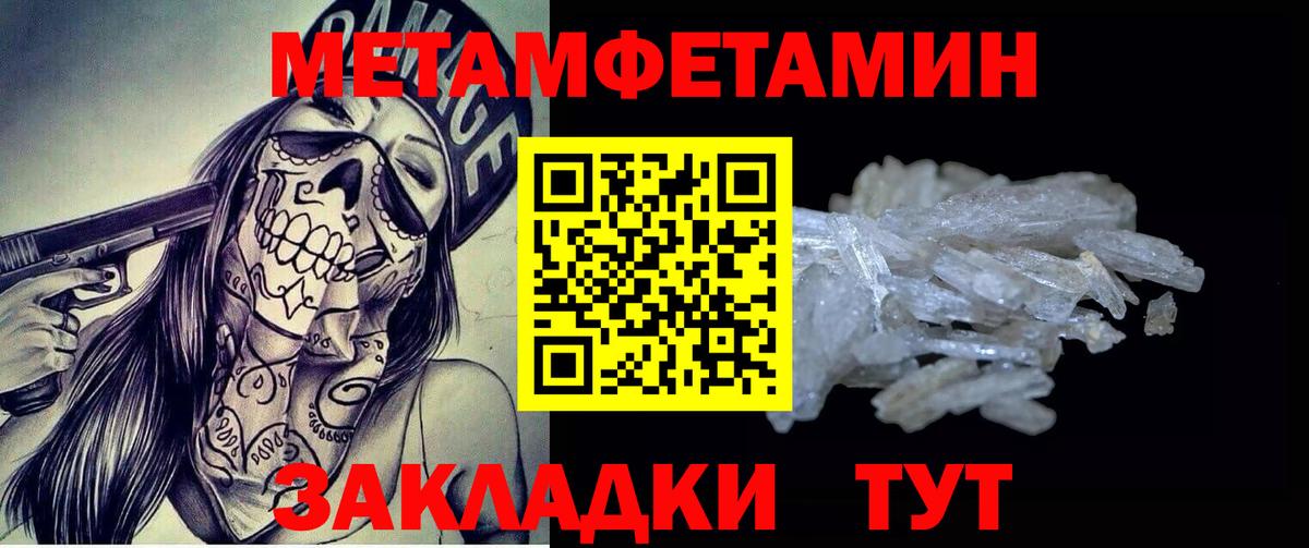 Метамфетамин кристалл  Метамфетамин кристалл  Междуреченск  Вход с VPN 