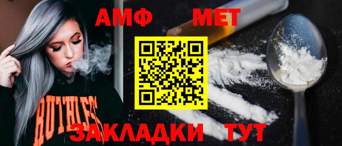 Метамфетамин Methamphetamine Междуреченск